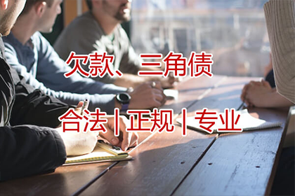追讨欠款不还的处理流程
