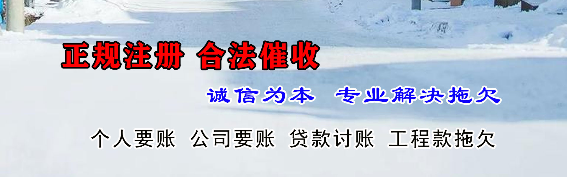 周宁收债公司